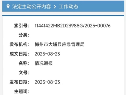 情况通报：大埔一施工现场崩塌！致气罐泄漏，2人被困....
