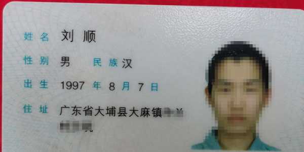 大埔环卫工人作业时捡到刘顺身份证！