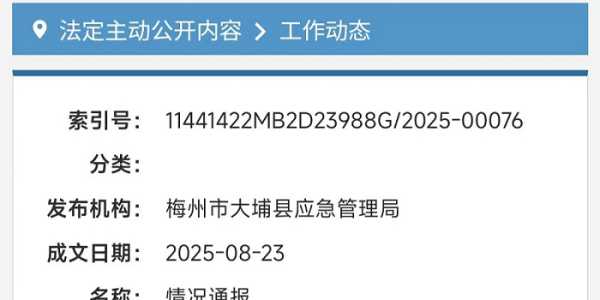 情况通报：大埔一施工现场崩塌！致气罐泄漏，2人被困....